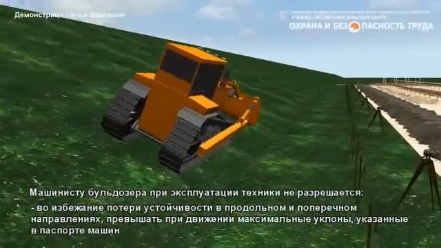 Производство земляных работ... смотреть онлайн