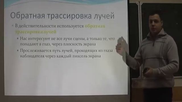 12 Визуализация замкнутых сглаженных поверхностей при помощи метасфер, введение в трассировку луч смотреть онлайн