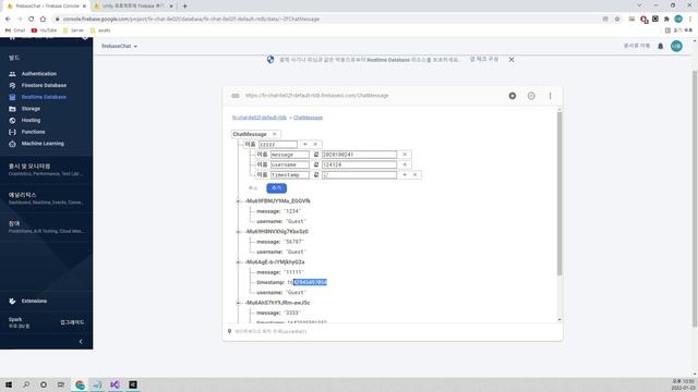 [UNITY]Firebase 채팅만들기 12 смотреть онлайн