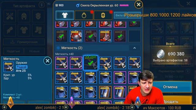 Стрим № 246 х10 на Лилиту + гайд по шмотке Капитан Пёсик Raid Shadow Legends смотреть онлайн
