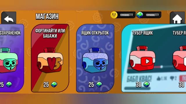 Эволюция ящиков Бабл Квас Ящик открыток в игре Bubble Kvass #10 смотреть онлайн