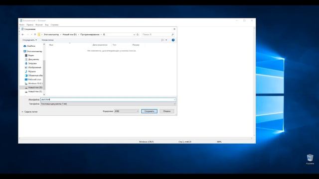Hello World (Привет Мир) на Javascript в обычном Блокноте смотреть онлайн