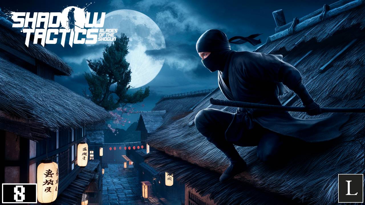 Осада крепости. Необходимо просчитывать каждый шаг. Shadow Tactics: Blades of the Shogun #8