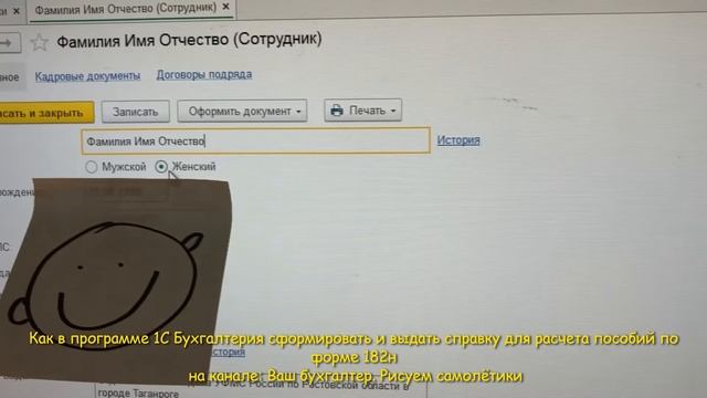 Как в программе 1С Бухгалтерия сформировать и выдать справку для расчета пособий по форме 182н смотреть онлайн