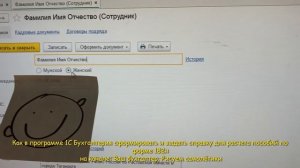 Как в программе 1С Бухгалтерия сформировать и выдать справку для расчета пособий по форме 182н