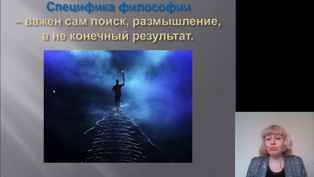 Философия. Философия, её предмет, смысл, сущность и роль в культуре смотреть онлайн