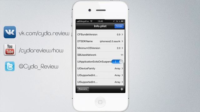 Cydia Review #8: Как сделать многозадачность в Cydia смотреть онлайн