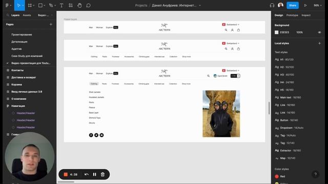ARC'TERYX — Презентация редизайна интернет-магазина [Школа дизайна UPROCK] смотреть онлайн