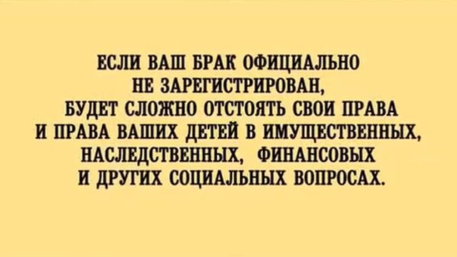 Полезная информация: регистрация о заключения брака смотреть онлайн