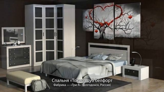 Спальни фабрики Три Я смотреть онлайн