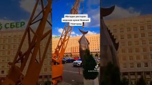 МАГАДАН РЕСТОРАН НИЖНИЙ НОВГОРОД