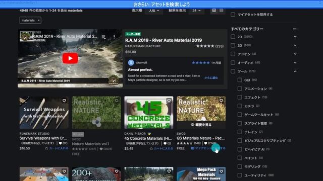 【超基礎学習】アセットを検索して登録しよう смотреть онлайн