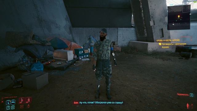 Cyberpunk 2077 Бойцовский клуб. Винтовку отдай. смотреть онлайн