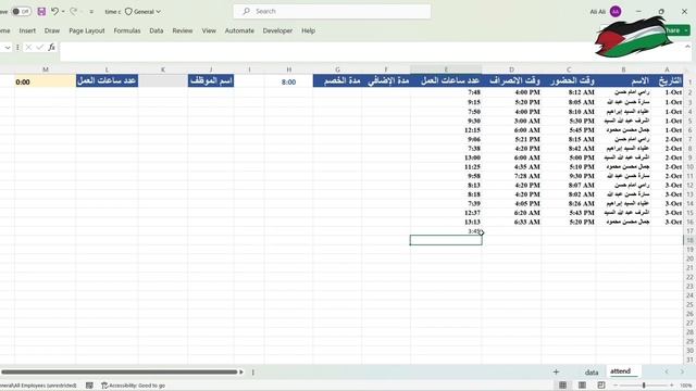 شيت حضور وانصراف الموظفين - حل مشكلة التعامل مع الوقت فى الاكسل - Excel смотреть онлайн