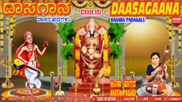 DG19 ನಿನ್ನ ನೋಡಿ ಧನ್ಯನಾದೆ ನಾ - ದಾಸರಪದ-ಅನಿತಾ ಪಾಗದ -NINNA NODI DHANYA NADE NA -DASARAPADA - ANITA PAGA смотреть онлайн