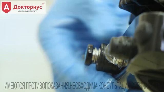 Обработка эндоскопического оборудования в медицинском центре "Докториус" смотреть онлайн