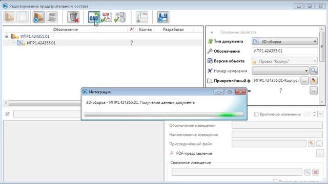 ЛОЦМАН:КБ. Видеокурс: получение состава изделия из 3D-модели смотреть онлайн