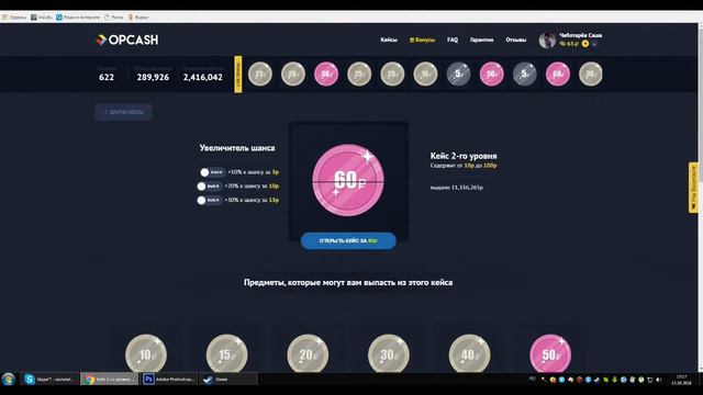 ОТКРЫВАЕМ КЕЙСЫ OPCASH.RU смотреть онлайн