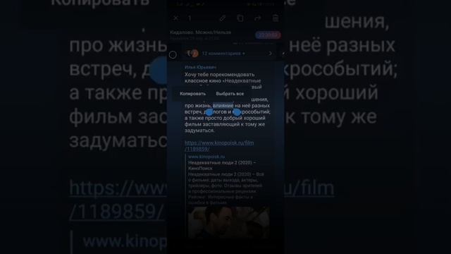 Скопировать часть текста в #Telegram легко #shorts смотреть онлайн