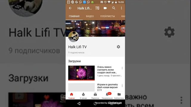Вот как находится мой КАНАЛ смотреть онлайн
