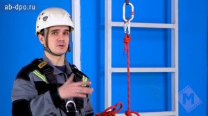 Занятие №83. Снаряжение для работы на высоте. Усы самостраховки веревочные»
