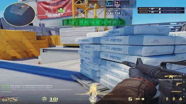 1080x1080 [CS2] смотреть онлайн