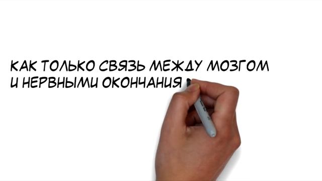 почему если отсидеть ногу ее покалывает? смотреть онлайн