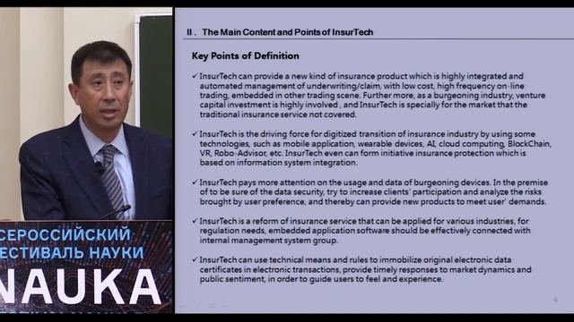 Большие данные и качество жизни смотреть онлайн