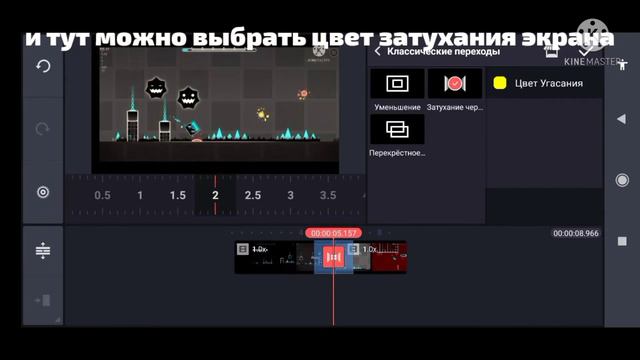 Как в KineMaster сделать чёрное затухание экрана | #kinemaster смотреть онлайн