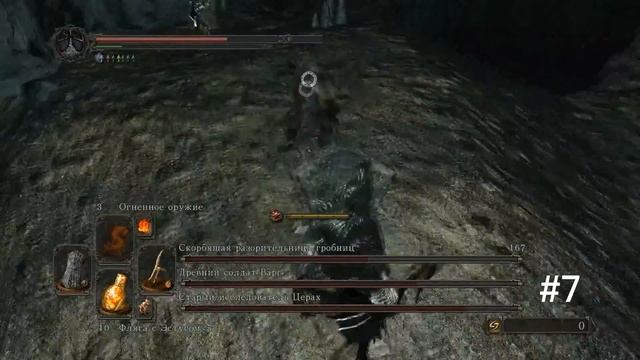 Прохождение Dark Souls 2: Crown of the Sunken King - Часть 3 смотреть онлайн