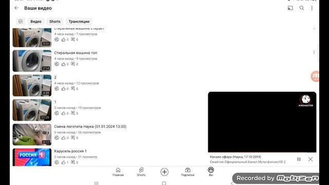 я показал свой канал компьютер иамл смотреть онлайн