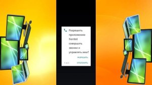 Как установить Navitel навигатор на Android