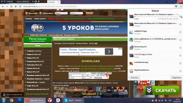 как скачать клиент майнкрафт 1.5.2 смотреть онлайн