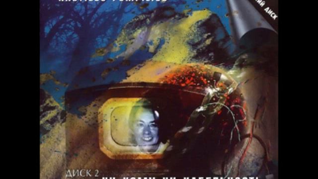 04 Наутилус Помпилиус Песня в защиту женщин смотреть онлайн