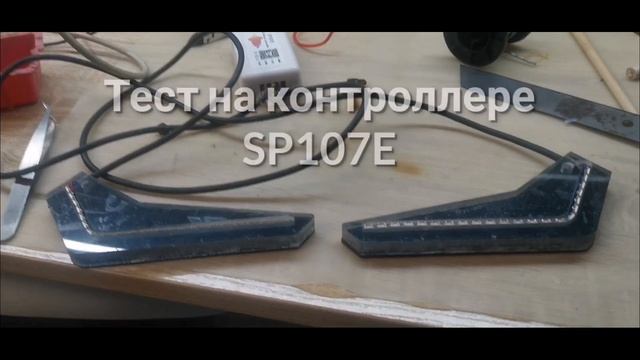 Бегущие поворотники + ДХО на Ардуино и WS2812b для нового проекта (электровелосипеда) смотреть онлайн