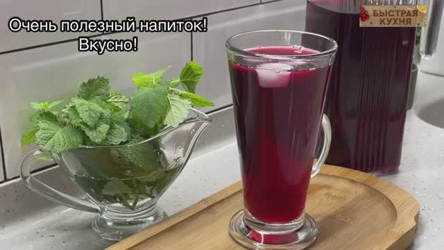 Напиток здоровья. Утоляет жажду. Незаменимый для тех, кто хочет очистить организм. смотреть онлайн