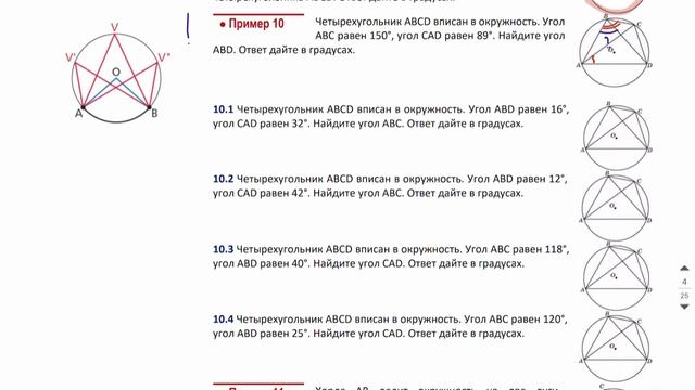 1 урок - Планиметрия - ПРОФИЛЬ ЕГЭ 2024 Абель смотреть онлайн