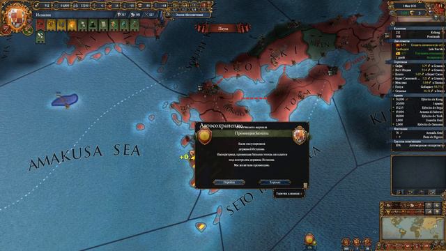 Europa Universalis IV. Захват мира? смотреть онлайн