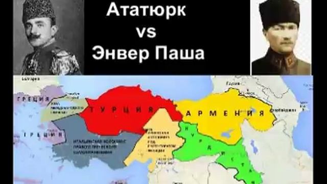 Что было бы если вместо Ататюрка президентом стал Энвер Паша Турецкой Республики? смотреть онлайн