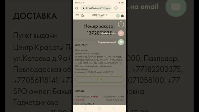 Как отменить заказ по новому 14 каталогу 2019 смотреть онлайн
