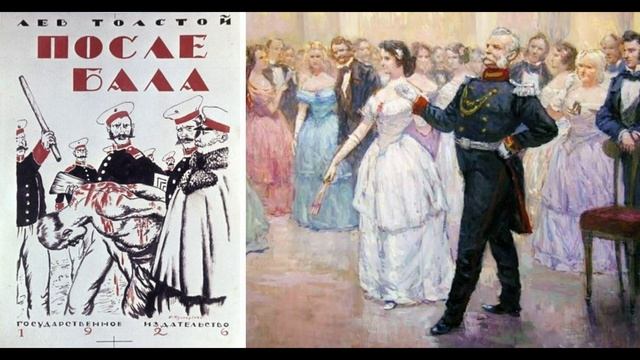 После бала Л.Н. Толстой смотреть онлайн