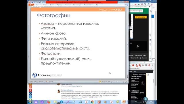 Инстаграм для рукодельниц - Рукодельная среда 20 дек 2017 смотреть онлайн