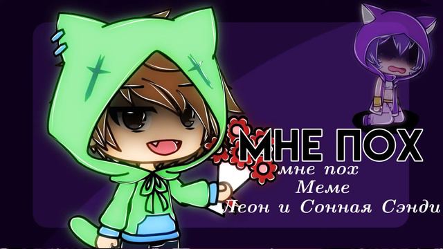 Мой магазин//gacha life// смотреть онлайн