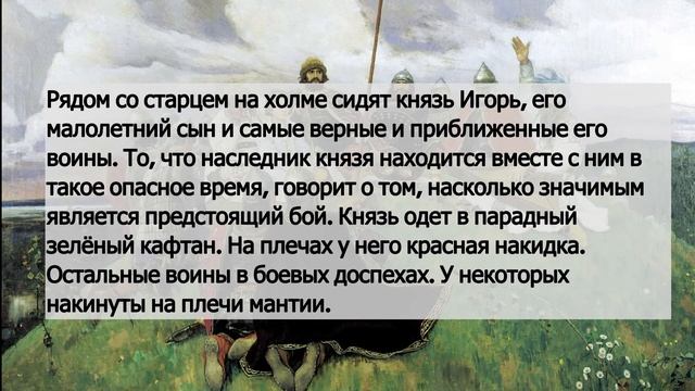 Сочинение по картине Васнецова «Баян» (9 класс) смотреть онлайн