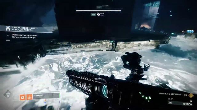 ГРАНДМАСТЕР "ХРУСТАЛЬНЫЙ ПУТЬ" ➤ DESTINY 2 смотреть онлайн