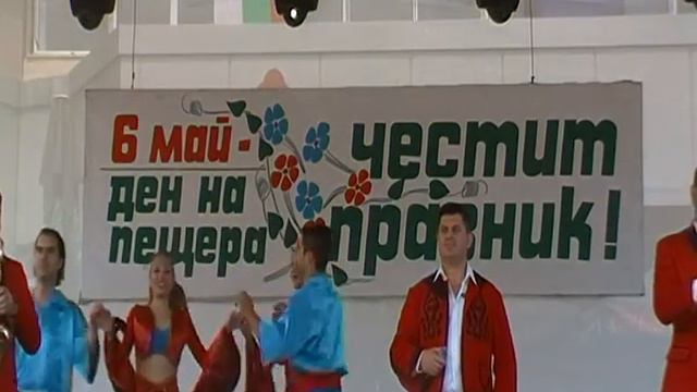 ГЕРГЬОВДЕН - гр.ПЕЩЕРА 2016г/Николай Славеев смотреть онлайн