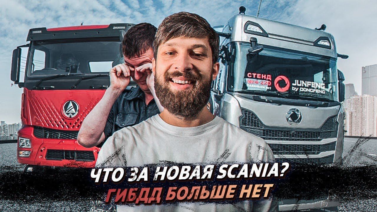 Новый русский грузовик? Ставки на перевозки растут? смотреть онлайн