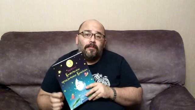 "Литературный обозреватель №95" Космические приключения Капельки смотреть онлайн