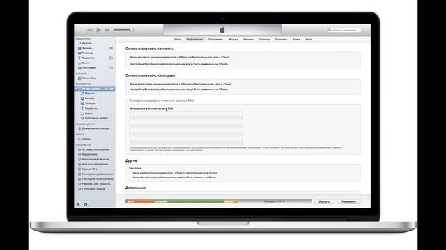 Видео урок iTunes 2.0 - синхронизация и не только. смотреть онлайн