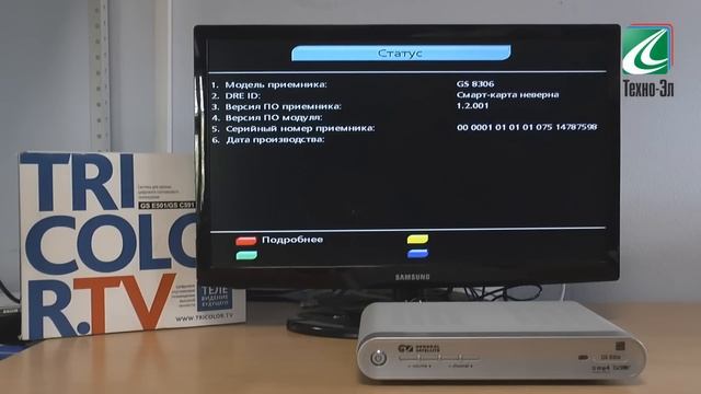 GS 8306/8305 - Кодированный канал DRE - Как правильно вставлять карточку смотреть онлайн
